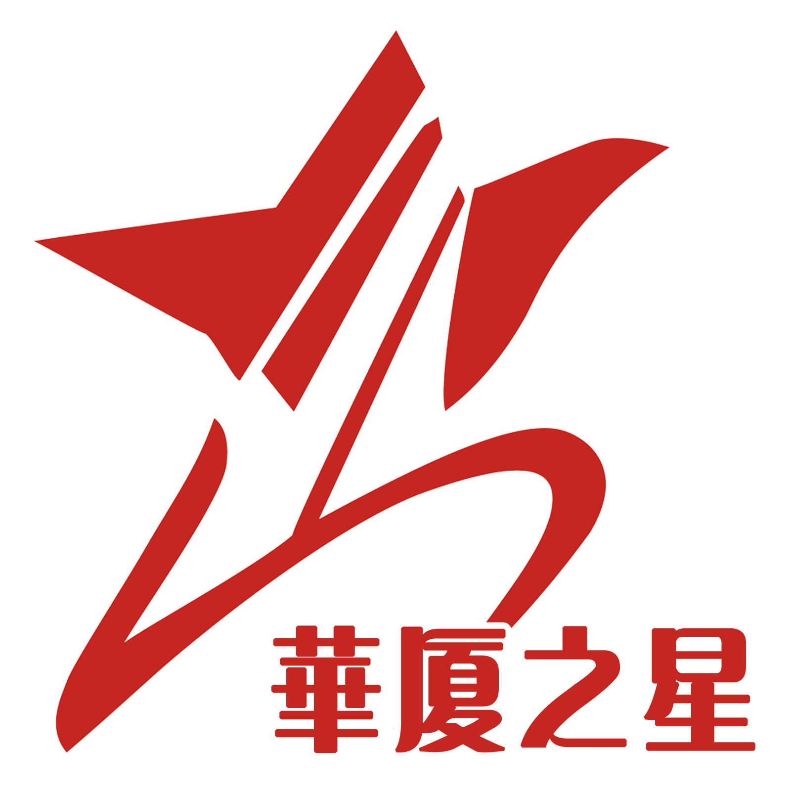 華廈之星logo