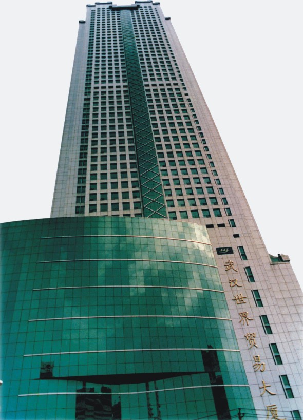 武漢世界貿易大廈