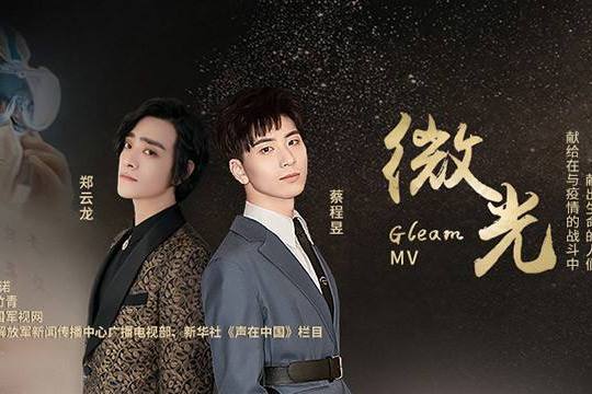 微光(致敬白衣天使抗“疫”歌曲)