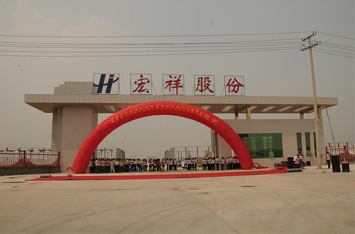 中國土工合成材料生產基地