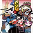 蟲奉行OVA 蟲奉行OVA