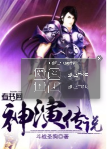 神演傳說