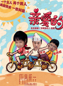 胡小庭(中國內地女演員) 胡小庭(中國內地女演員)
