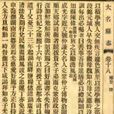 成光 成光