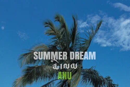 Summer Dream(ANU演唱的歌曲) Summer Dream(ANU演唱的歌曲)
