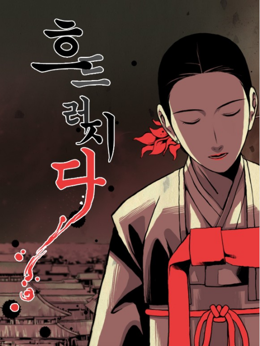 花之爛漫 花之爛漫