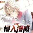 DNF侵入漫威 DNF侵入漫威