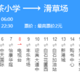 江門公交6路 江門公交6路