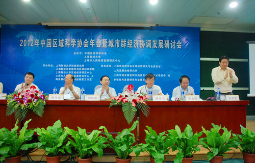 中國區域科學協會