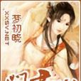 問君心 問君心