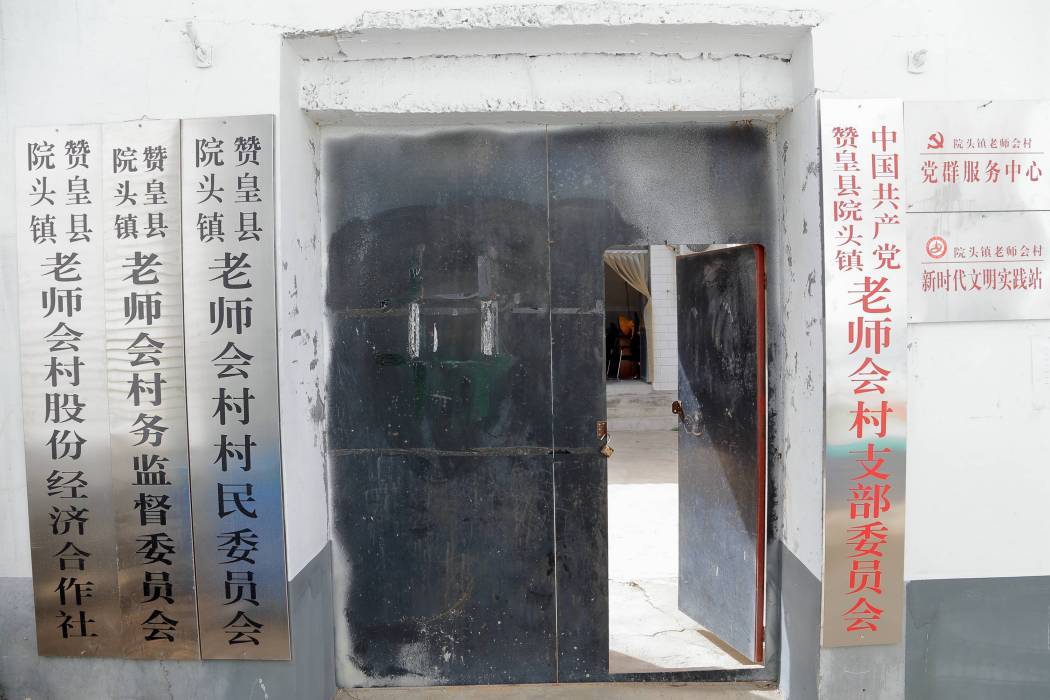 老師會村 老師會村