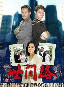 馬惠珍