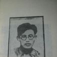 杜伯實 杜伯實