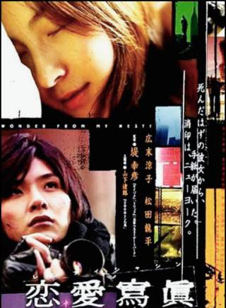 高橋一生 高橋一生