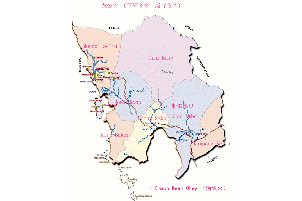 戈公省 戈公省