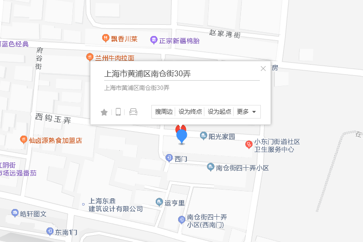 南倉街30弄 南倉街30弄