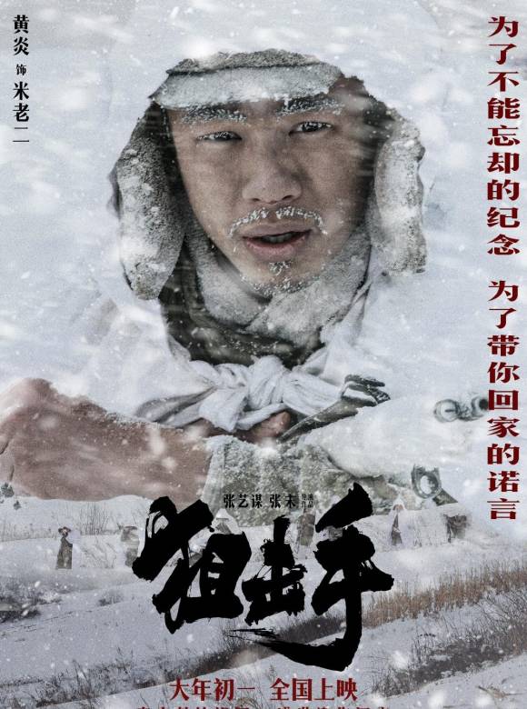 狙擊手