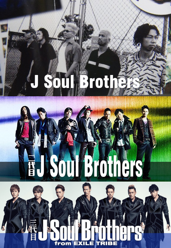 J SOUL BROTHERS(日本男子流行樂歌舞組合)