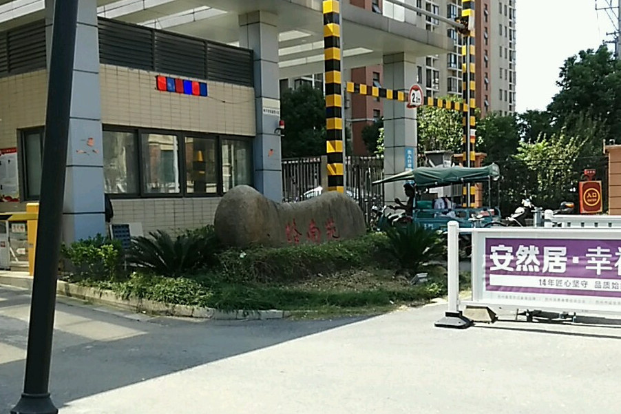 路南苑 路南苑