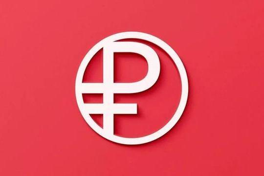數字盧布 數字盧布