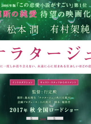 松本潤 松本潤