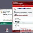 卡巴斯基反病毒