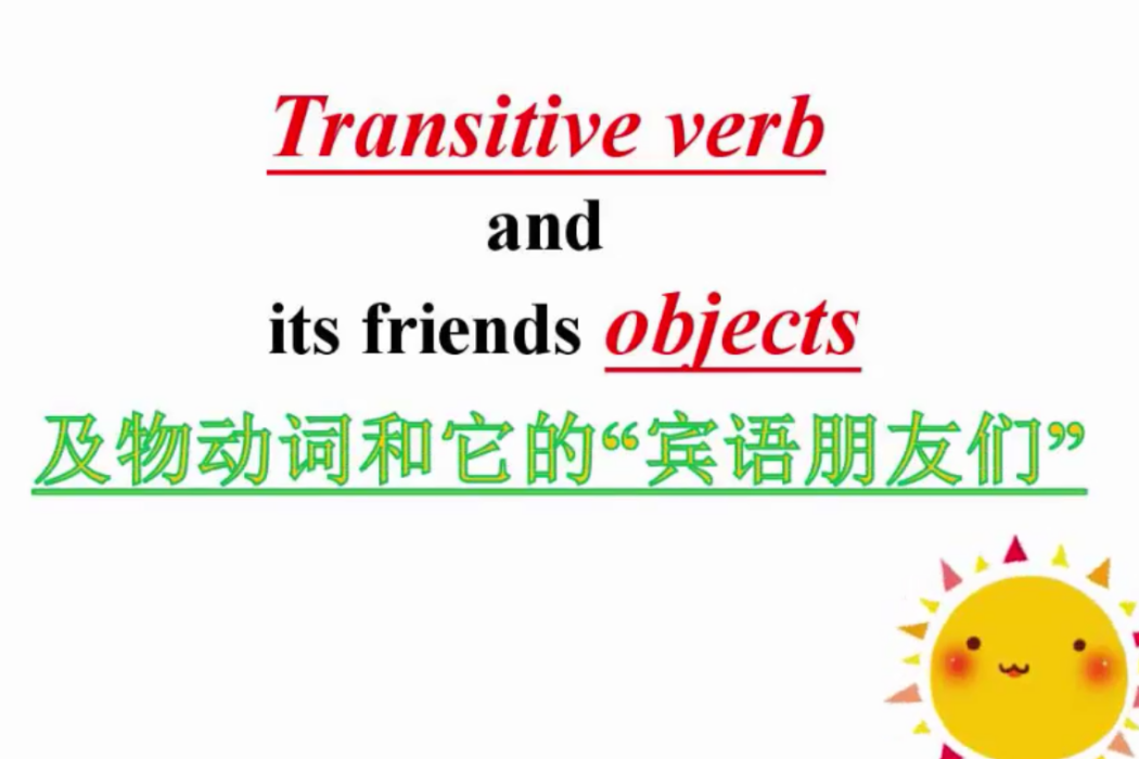 Transitive verb and its friends objects