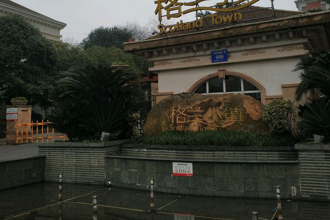 格蘭小鎮一期 格蘭小鎮一期