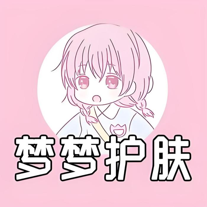 夢夢護膚呀 夢夢護膚呀