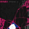 橋頭樓上 橋頭樓上