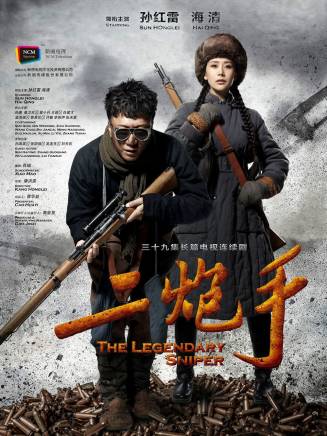 孫海英(中國內地男演員) 孫海英(中國內地男演員)