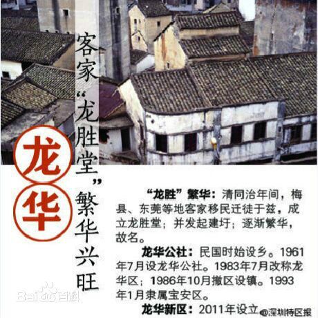 客家龍勝堂 客家龍勝堂