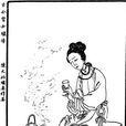 穆姜(漢代賢婦) 穆姜(漢代賢婦)