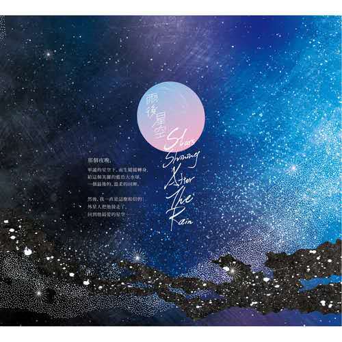 陪你(張雨生演唱歌曲) 陪你(張雨生演唱歌曲)
