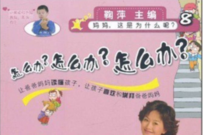 辦辦辦 辦辦辦