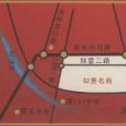 如意名苑 如意名苑