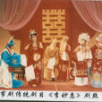 李妙惠 李妙惠