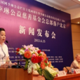 李琳(內蒙古寶鑫集團董事長、慈善家) 李琳(內蒙古寶鑫集團董事長、慈善家)