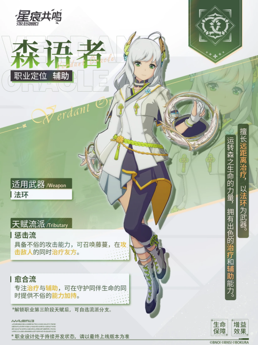 森語者 森語者