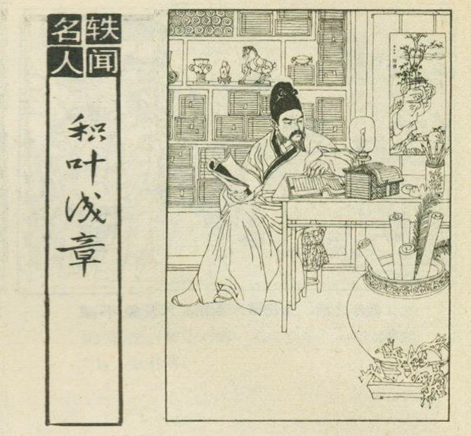 積葉成章 積葉成章