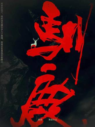 趙林赫