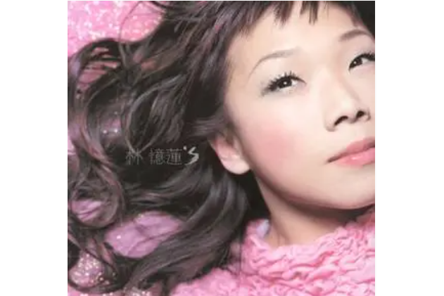 Now or never(林憶蓮演唱歌曲) Now or never(林憶蓮演唱歌曲)