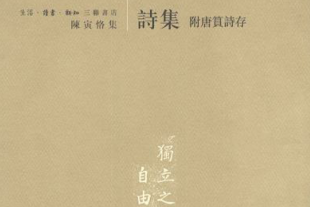 詩集 詩集
