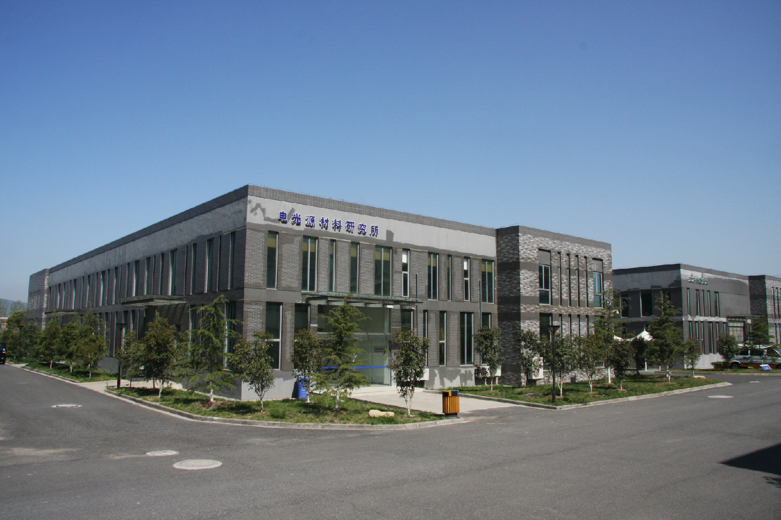 南京工業大學電光源材料研究所