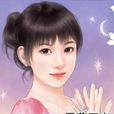至尊王者(玄幻小說) 至尊王者(玄幻小說)