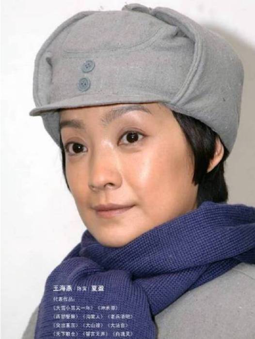夏盈 夏盈