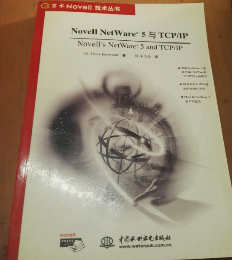 Novell NetWare 5 與 TCP/IP