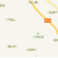 三神仙梁 三神仙梁