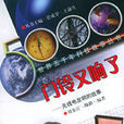 門鈴又響了 門鈴又響了