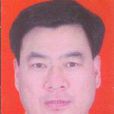 傅傳國 傅傳國
